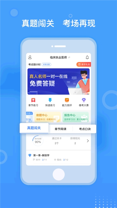金题库(医学智能题库)0