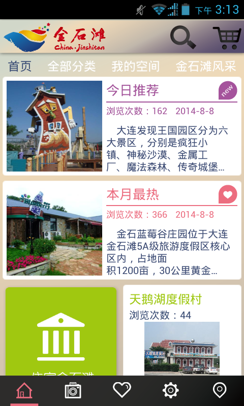金石滩旅游0