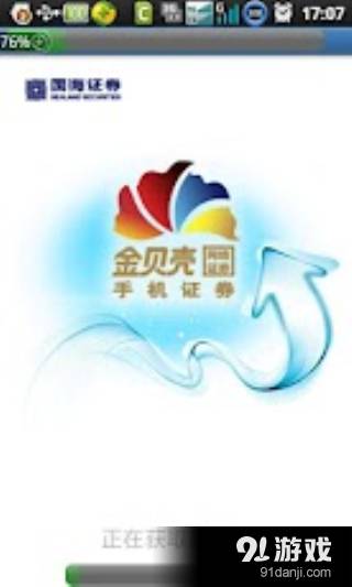 金贝壳手机证券智慧版0