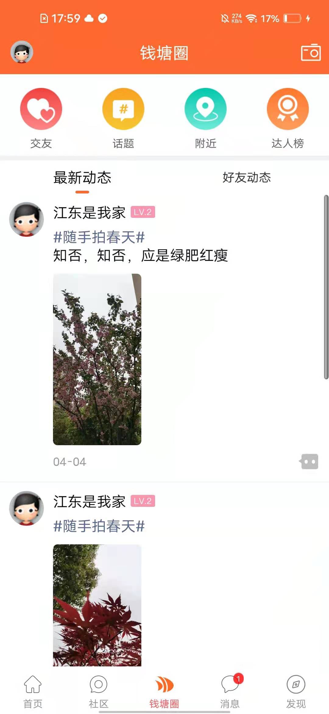 钱塘大江东v1.0.0安卓版0