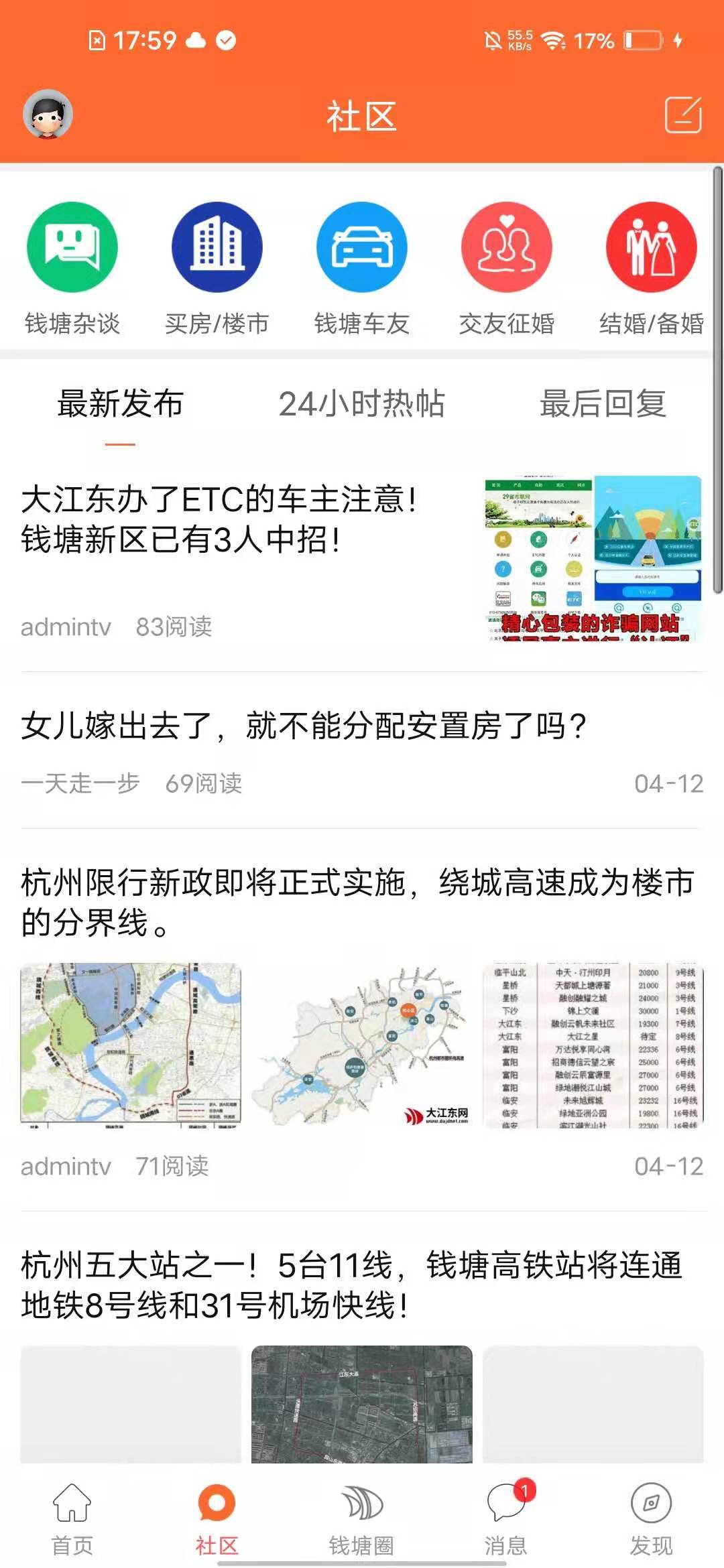 钱塘大江东v1.0.0安卓版2