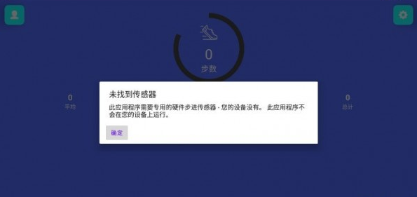 金金计步2