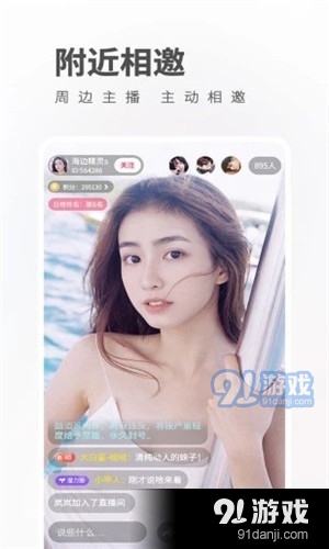 金蝶直播2