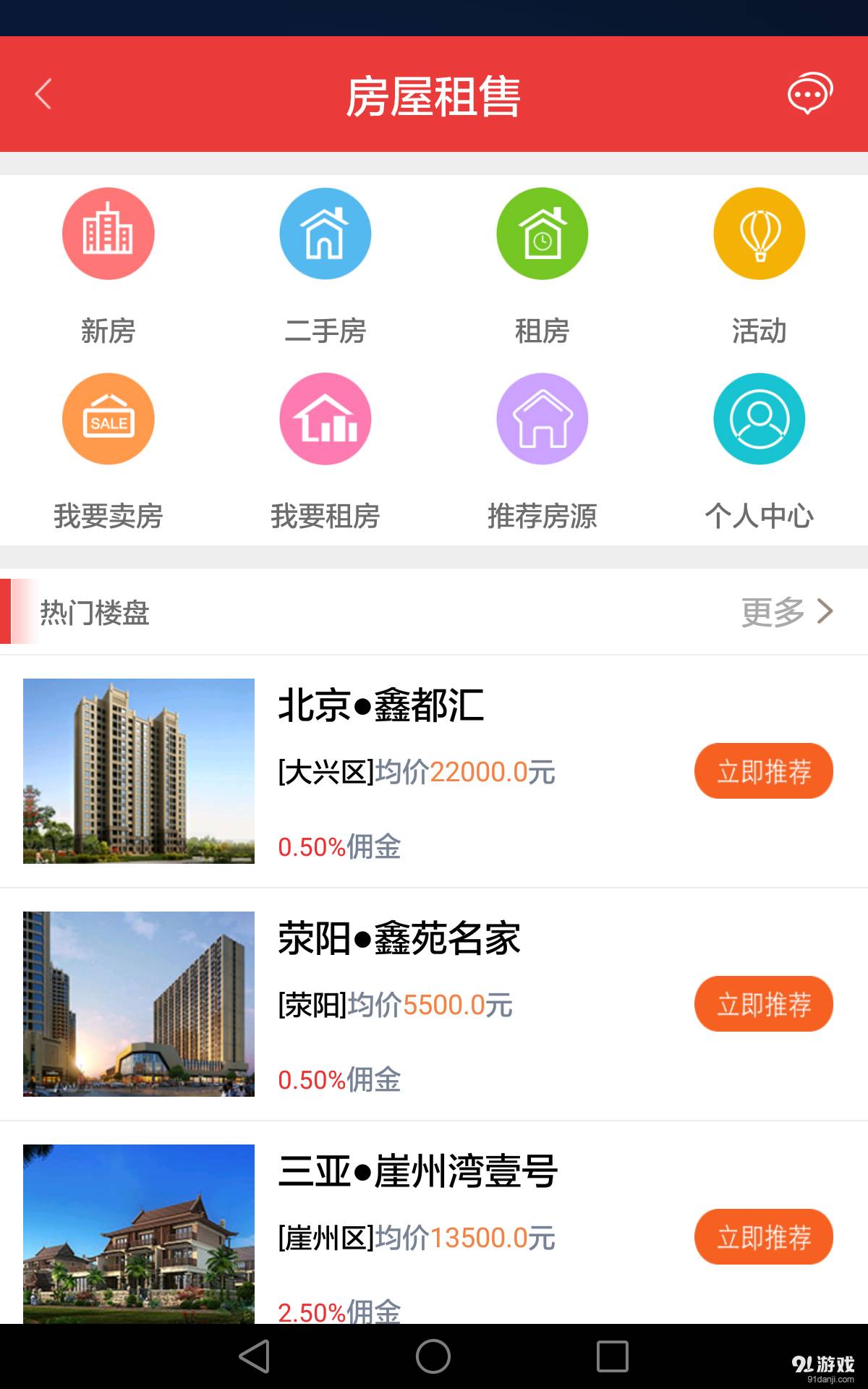 鑫乐居1