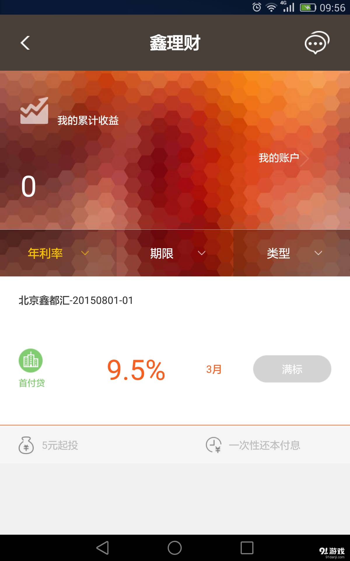 鑫乐居2