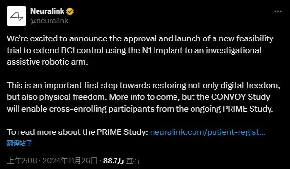 Neuralink迈向科技新纪元:意念操控机械臂不再是梦!