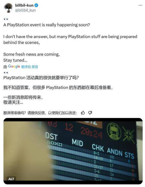 PlayStation重大消息即将揭晓!索尼12月State of Play活动引爆玩家热议