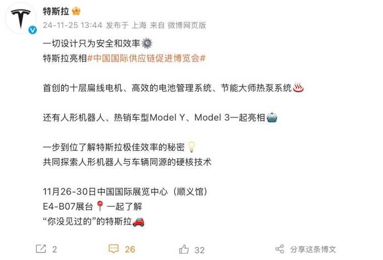 特斯拉顺义展演未来科技,人形机器人Optimus闪耀登场