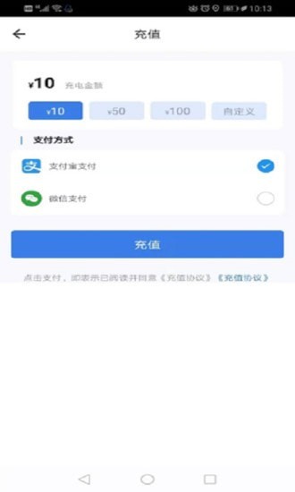 鑫通好充电0