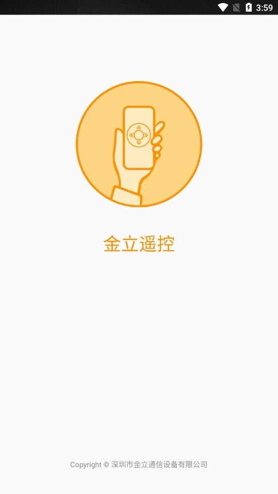 金立遥控0