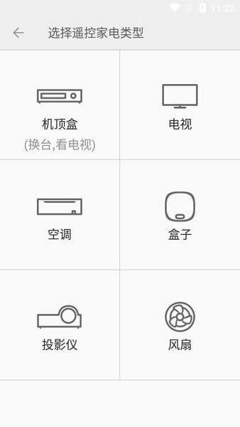 金立遥控1
