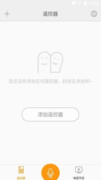 金立遥控2