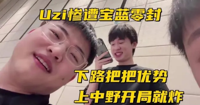 KID“登上月球”嘲讽Ning王,八强打野恩怨局再掀波澜!