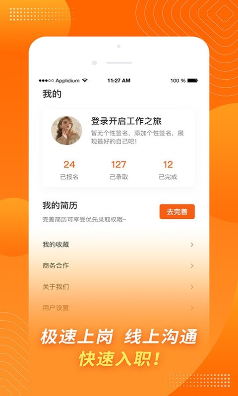 金豆招聘3