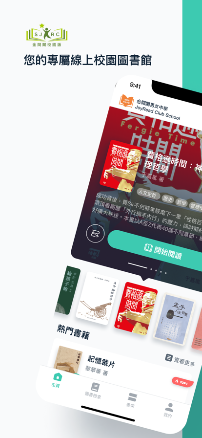 金阅阁校园版苹果版0