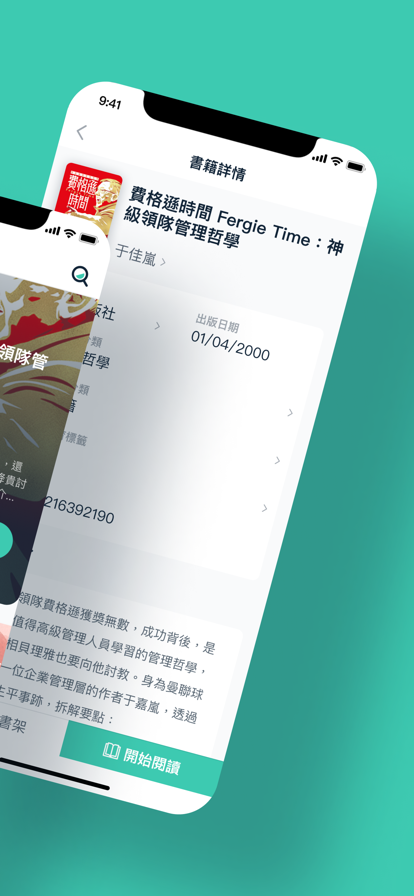 金阅阁校园版苹果版1