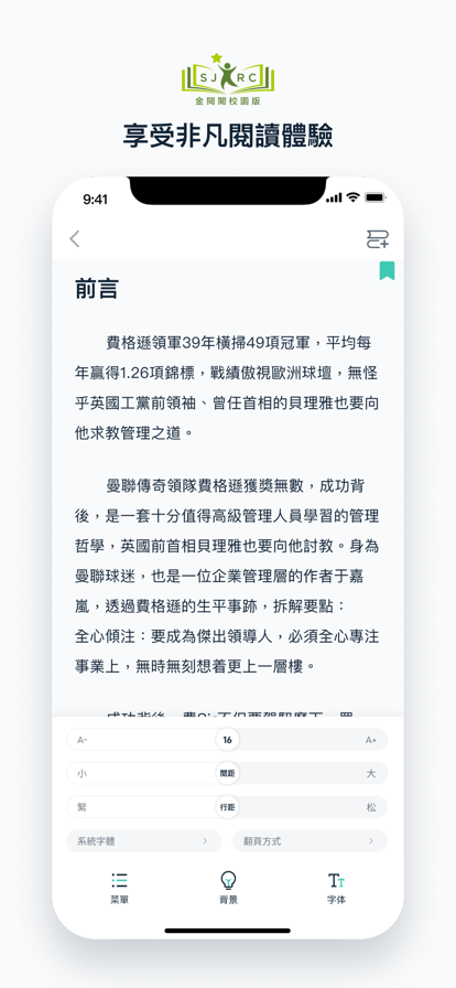金阅阁校园版苹果版2