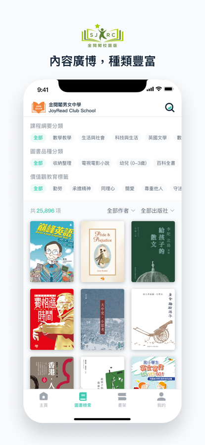 金阅阁校园版苹果版3