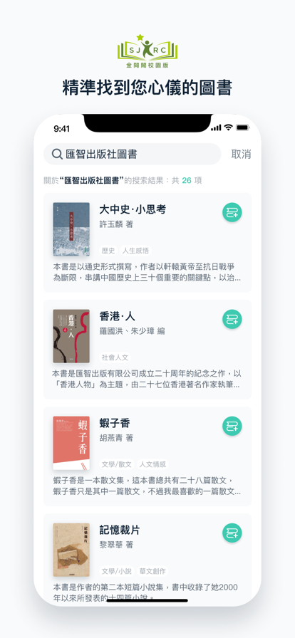 金阅阁校园版苹果版4