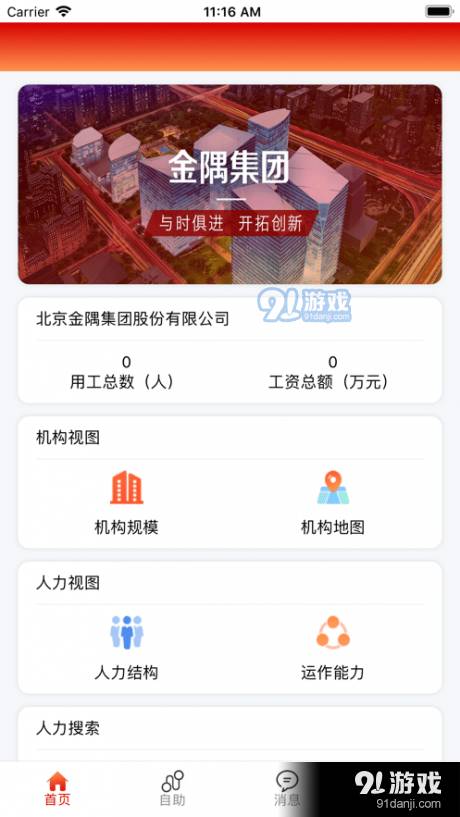 金隅EHR1