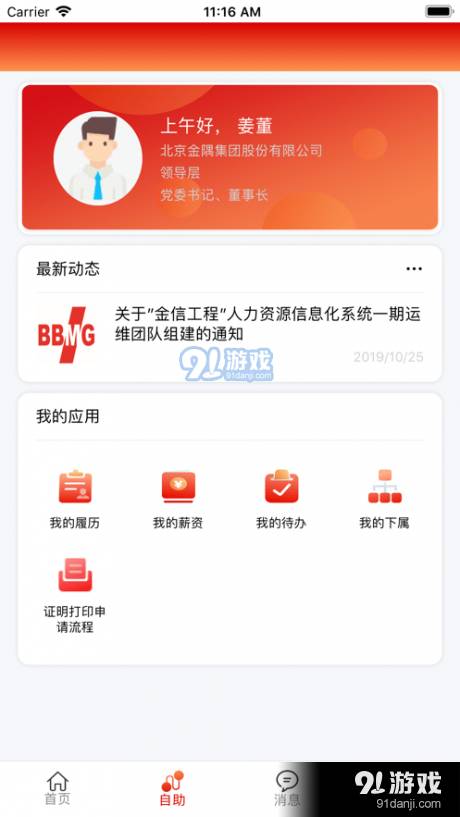 金隅EHR2