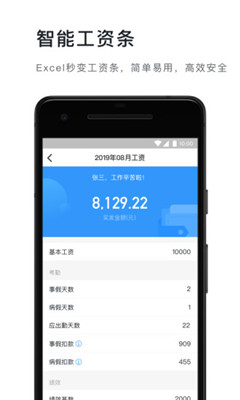钉钉水印相机手机版1