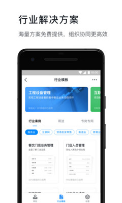 钉钉水印相机手机版2