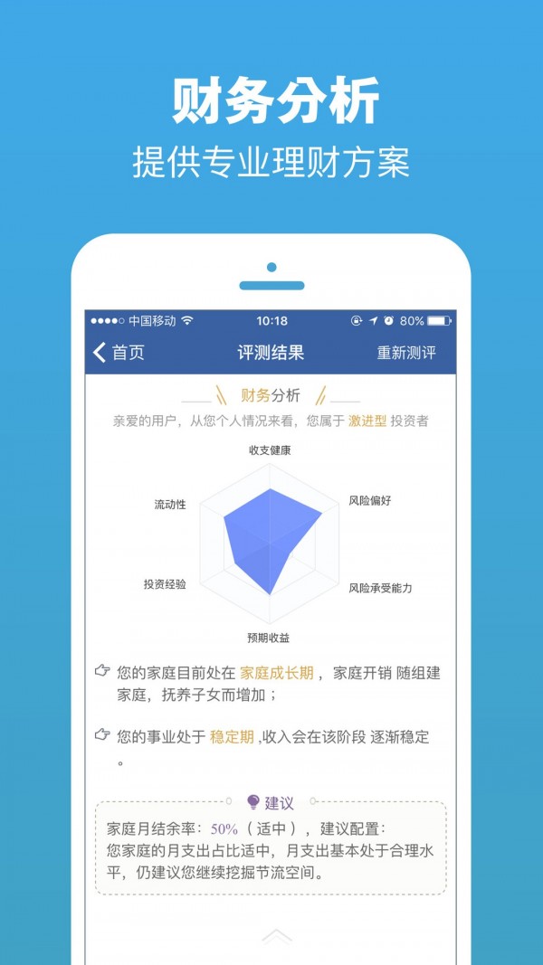 钱生钱理财1