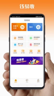 钱易收0