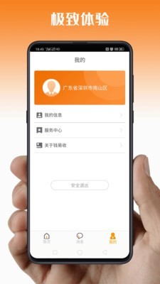 钱易收2