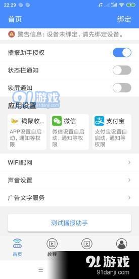 钱聚收款3