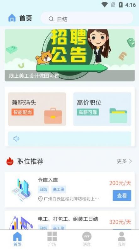 金豆兼职0