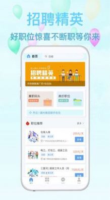 金豆兼职3