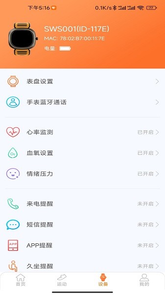 金立健康运动1
