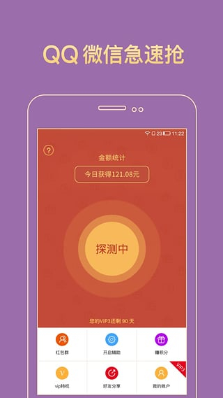金手指扫雷埋雷红包2