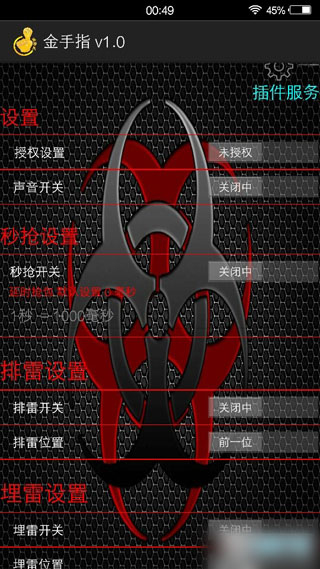 金手指扫雷埋雷红包3