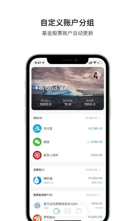 金橘记账0