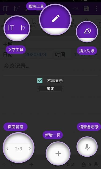 金山笔记2