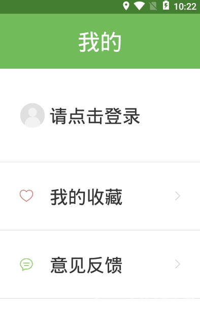 金寨公交车时刻表查询V1.1.1 安卓2
