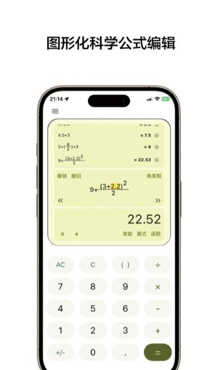 金多多计算器0