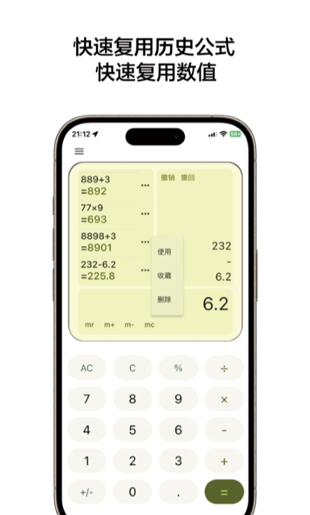 金多多计算器2