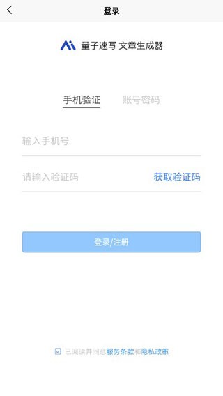 量子速写文章生成器0