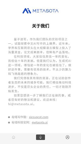量子速写文章生成器1