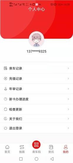 金乡公交1