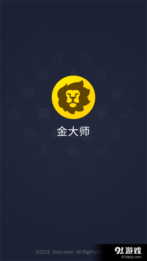 金大师0
