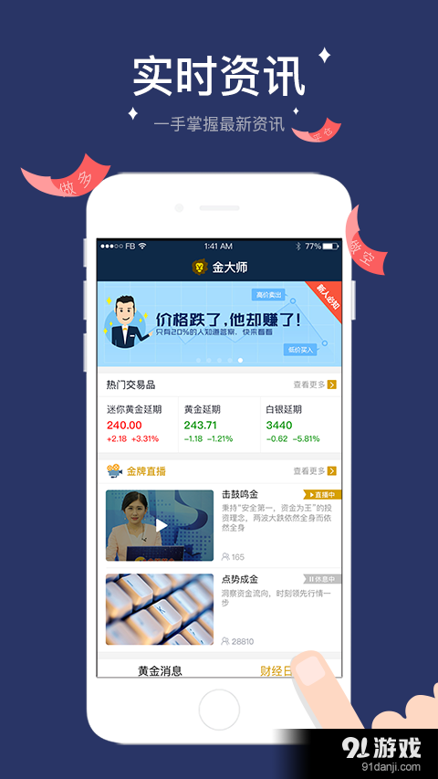 金大师3