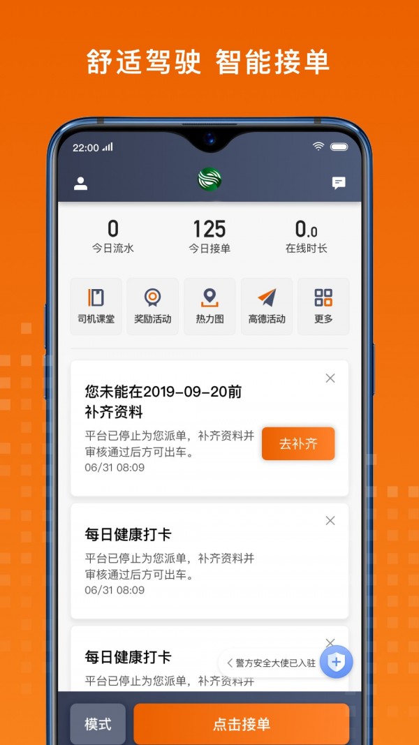 金宇出租司机端0