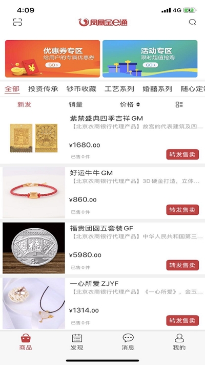 金买+3
