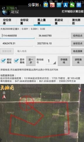 量子卫星地图3