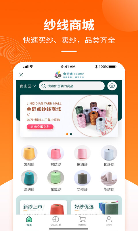 金奇点服装订单交易2